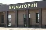 В Белгороде выбрали новое место для строительства крематория
